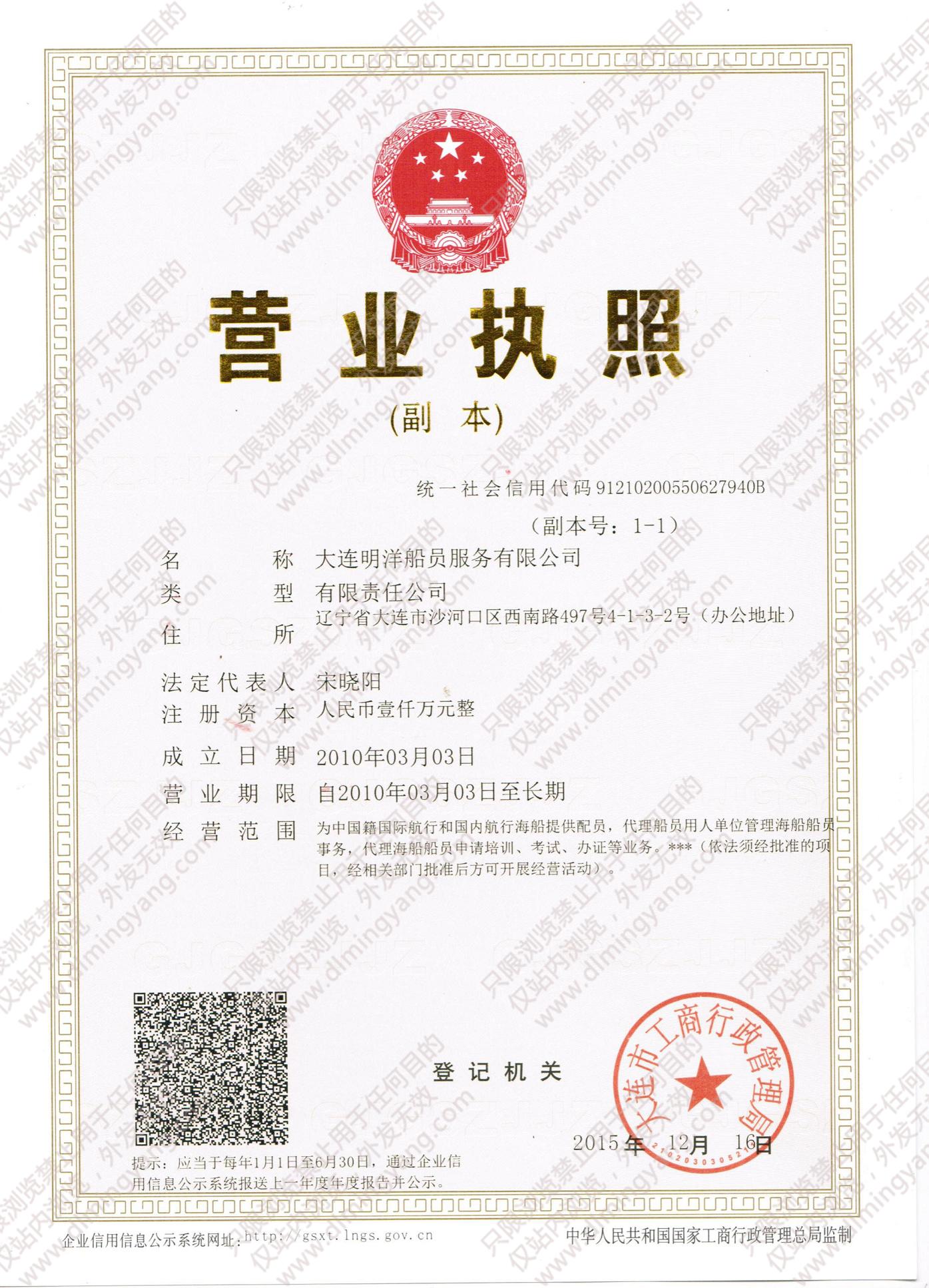 營業(yè)執(zhí)照